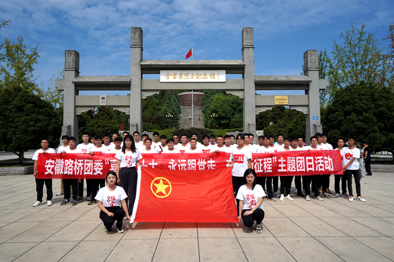 公司團(tuán)委開展“喜迎二十大、永遠(yuǎn)跟黨走、奮進(jìn)新征程”主題團(tuán)日活動(dòng)1